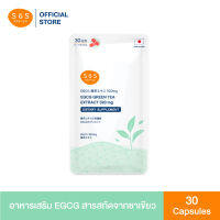 (สินค้าใหม่)  อาหารเสริม EGCG สารสกัดจากชาเขียว