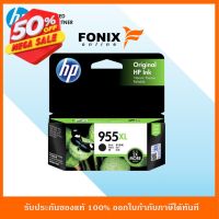 หมึกพิมพ์แท้ HP 955XL สีดำ Black Ink Cartridge(L0S72AA) #หมึกเครื่องปริ้น hp #หมึกปริ้น   #หมึกสี   #หมึกปริ้นเตอร์  #ตลับหมึก