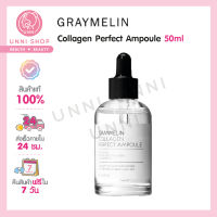 แท้100% Graymelin Collagen Perfect Ampoule 50ml เติมคอลลาเจนเข้มข้นให้ผิว