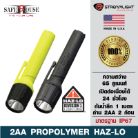 ไฟฉายกันระเบิด ไฟฉายป้องกันประกายไฟ รุ่น Propolymer 2AA HAZ-LO Flashlight แบรนด์ Streamlight