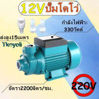 ปั๊มน้ำหอยโข่งโซล่าเซลล์ DC 12V/180W 24V/230W สามารถเชื่อมต่อโดยตรงกับแบตเตอรี่แปรงถ่านมอเตอร์ขดลวดทองแดง