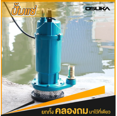 ปั๊มแช่-1-นิ้ว-รุ่น-ok-6102-osuka-ไดโว่-เครื่องสูบน้ำ-ปั๊มจุ่ม-ปั๊มแช่-เครื่องดูดน้ำขัง-ไดโว่-เครื่องสูบน้ำ-ปั๊มแช่ไฟฟ้า-ปั๊มน้ำ