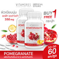 ?ส่งฟรี!ส่งไว? VITAMORES Pomegranate 30 แคปซูล ผลิตภัณฑ์เสริมอาหารทับทิมสกัด บำรุงผิว เนียนใส ไร้จุดด่างดำ (1แถม1)