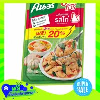 ◻️Free Shipping Knorr Aroisure Seasoning Chicken Flavor 400G  (1/item) Fast Shipping.