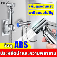 ?ขายึดแบบไม่มีรู?อุปกรณ์ในห้องน้ำ สายฉีดชำระ สายหัวฉีดชำระ วัสดุ ABS เพิ่มแรงดันแรง อินเทอร์เฟซทั่วไป ประหยัดน้ําและความพยายาม ขายึดแบบไม่มีรู ห้องน้ํา ชักโครก หัวฉีดชำระ หัวชำระ สแตเลส ห้องน้ำ หัวฉีดชำระ