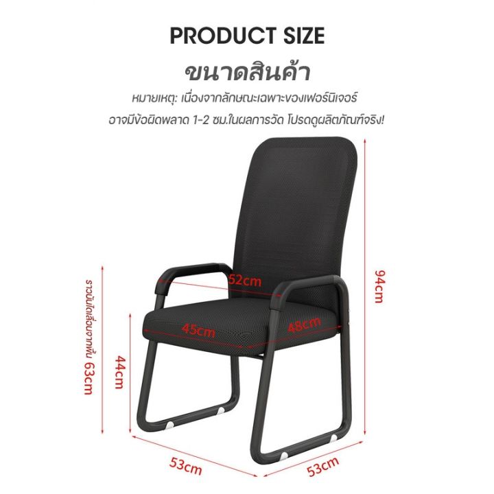 เก้าอี้-เก้าอี้สำนักงาน-เก้าอี้ทำงาน-มีขาตั้งเป็นเหล็ก-คุณภาพดี-โต๊ะและเก้าอี้คอมพิวเตอร์-เก้าอี้ห้องประชุม-เก้าอี้ที่เหมาะกับสรีระ