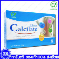 Everfame Albion Calcilate Calcium Magnesium Iron Boron Copper อัลเบียน แคลซิเลต 60 เม็ด(Tablets)