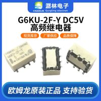 Applicable communication equipment  safety device 1 winding lock type high frequency relay G6KU-2F-Y DC5V wires electrie