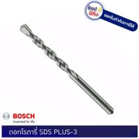 S3 BOSCH ดอกสว่านโรตารี่ทุกขนาด ราคาส่ง BOSCH แท้ สามารถออกใบกำกับภาษีได้