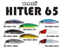 เหยื่อปลั๊ก WEEBASS LURE - รุ่น HITLER 65