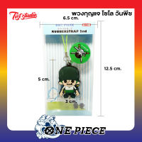 พวงกุญแจของสะสม โรโรโนอา โซโล วันพีช (Roronoa Zoro) One Piece