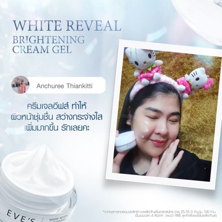 ส่งฟรี-eves-เซตคู่-ดูแลผิว-ผิวนุ่มเด้ง-ขาวกระจ่างใส-อีฟส์-ครีมเจล-ไบโอมายด์-ฟื้นฟูผิวให้-ผิวแข็งแรง-กระจ่างใส-คนท้องใช้ได้