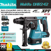 【ผลิตภัณฑ์ใหม่】Makita สว่านกระแทกไฟฟ้า DHR242 RME สว่านไฟฟ้ามัลติฟังก์ชั่นสว่านกระแทกคอนกรีตมัลติฟังก์ชั่น 18V เครื่องมือไฟฟ้าค้อนไฟฟ้ากําลังสูง