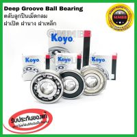 (promotion++) ตลับลูกเม็ดกลม 6303 CM KOYO ฝาเปิด 6303 2RS KOYO ฝายาง 6303 ZZ KOYO ฝาเหล็ก ของแท้ KOYO 17mm x 47mm x 14mm Japan สุดคุ้มม อะไหล่ แต่ง มอเตอร์ไซค์ อุปกรณ์ แต่ง รถ มอเตอร์ไซค์ อะไหล่ รถ มอ ไซ ค์ อะไหล่ จักรยานยนต์