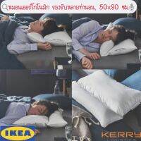 พร้อมส่งIKEA อิเกีย ของแท้ NÄBBSTARR แน็บสตาร์ หมอนเออร์โกโนมิก รองรับหลายท่านอน, 50x80 ซม.