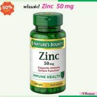 พร้อมส่ง Natures Bounty Zinc 100 เม็ด #อาหารเสริม #วิตซี  #วิตามิน #บำรุง #อาหารบำรุง