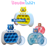 pop it ป๊อปอิท ไฟฟ้า เกมส์กดพกพา ฟิดเจ็ต ของเล่นบีบ ของเล่นคลายเครียด