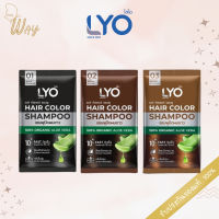 [ซอง] ไลโอ แฮร์ คัลเลอร์ แชมพู LYO Hair Color Shampoo