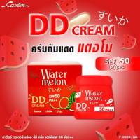 DD ครีมกันแดด แตงโม SPF 50 PA++++