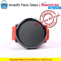 ฟิล์มกันรอย ชนิดฟิล์มกระจก Amazfit Pace