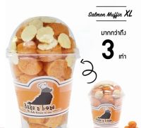 CGD ขนมสุนัข Jum-9742 มัฟฟินแซลมอน *ใหญ่ (16Oz.) เบเกอรี่ ขนมสุนัข และแมว เพื่อสุขภาพ น้องหมา ปลาแซ ขนมหมา  ขนมสัตว์เลี้ยง