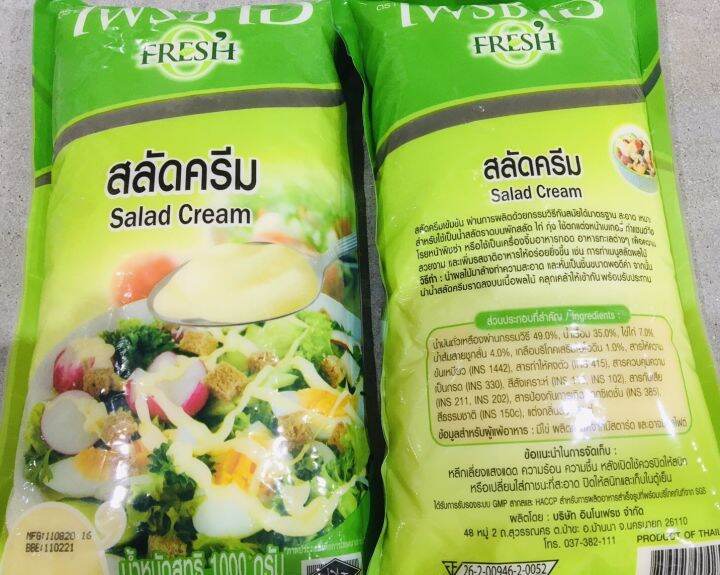 น้ำสลัด-สลัดครีม-บรรจุ-1-kg