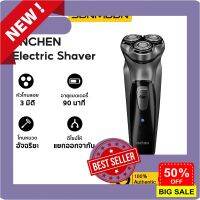 ของใช้ส่วนตัว [รับ500C. code 10CCBDEC3]   ENCHEN Electric Shaver Black Stone 3D ที่โกนหนวดไฟฟ้า รุ่นใหม่