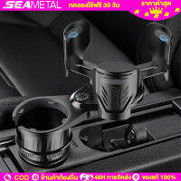 SEAMETAL ที่วางแก้วน้ำในรถ 2หัว ที่วางแก้วน้ำในรถยนต์ หมุนได้ 360 องศา Car Cup Holder(พร้อมส่งในไทย)