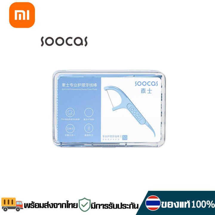 Xiaomi SOOCAS ไหมขัดฟันแบบมืออาชีพ ไหมขัดฟัน โบว์ไม้จิ้มฟัน แท่งติ๊ก ...