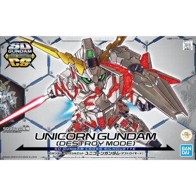 SDCS Unicorn Gundam (Destroy Mode) Bandai โมเดล กันดั้ม กันพลา ฟิกเกอร์ ของเล่น ของสะสม