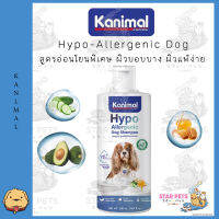 Kanimal Hypo-Allergenic Dog สูตรอ่อนโยนพิเศษ ผิวบอบบาง ผิวแพ้ง่าย สำหรับสุนัขทุกสายพันธุ์ 500 มล.