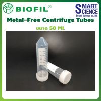 Jet BIOFIL® หลอดเซนติฟิวจ์ Metal-Free Centrifuge Tubes, Sterile ทนแรงปั่นเหวี่ยงสูงสุด 12,500 xg ขนาด 50ML บรรจุ 25 ชิ้น