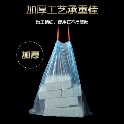 【cw】 Thick Drawstring Garbage Bag Household Portable Garbage Bag Kitchen Rope Drawstring Garbage Bag Wholesale