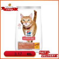 Hills Science Diet Hairball Light ควบคุมก้อนขน ควบคุมน้ำหนัก 3.17kg EXP9/2024