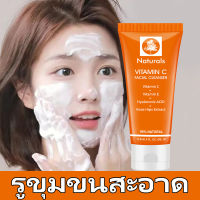 cleansing milk คลีนซิ่งมิลค์ 	โฟมล้างหน้าสูตรอ่อนโยน วิตามินซี เฟเชียล คลีนเซอร์ เพื่อทำความสะอาดรูขุมขนอย่างล้ำลึก ลดสิว ดูดซับไขมัน