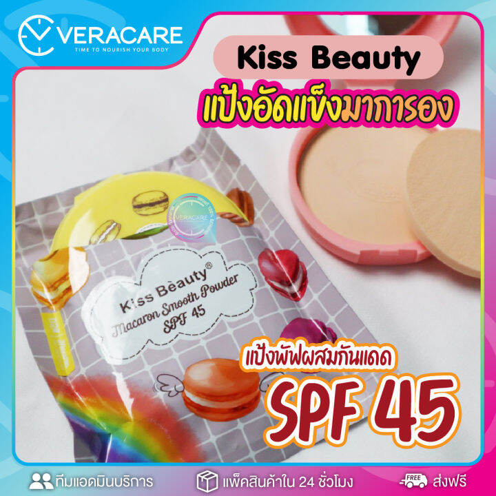 vc-แป้งพัฟ-แป้งกันแดด-kiss-beauty-macaron-spf45-เนื้อบางเบา-คุมมัน-แป้งกันแดด-แป้งพัฟ-แป้งปกปิด-แป้งอัดแข็ง-แป้งคุมมัน-แป้งทาไปเรียน