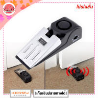 LM-อุปกรณ์ล็อคประตูพร้อมสัญญานกันขโมย รุ่น HH-MD001