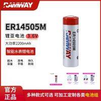 ของแท้/ใหม่✔❇RAMWAY ER14505M Ruiyi สมาร์ทมิเตอร์แก๊สมิเตอร์น้ำ,เทอร์โมสตัทมิเตอร์หมายเลข5 3.6V แบตเตอรี่ลิเธียม AA