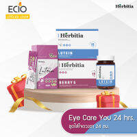 Herbitia Box set "Eye care you 24 hrs." ชุดผลิตภัณฑ์เสริมอาหารฟื้นบำรุงดวงตา 24 ชั่วโมง