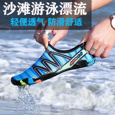 【Hot Sale】 Beach shoes mens and womens swimming seaside outdoor quick-drying sandals wading non-slip river tracing 2022 new