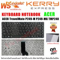 KEYBOARD คีย์บอร์ด ACER TravelMate P249-M P249-MG TMP248