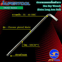 Supertool ประแจหกเหลี่ยมหัวบอลตัวยาว รุ่น HKXB - Extra Long Arm Ball-Point Hex Key Wrench Series HKXB