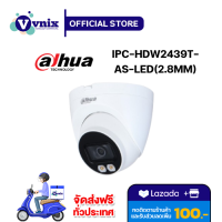 IPC-HDW2439T-AS-LED(2.8MM) Dahua 4MP  รับสมัครตัวแทนจำหน่าย  By Vnix Group