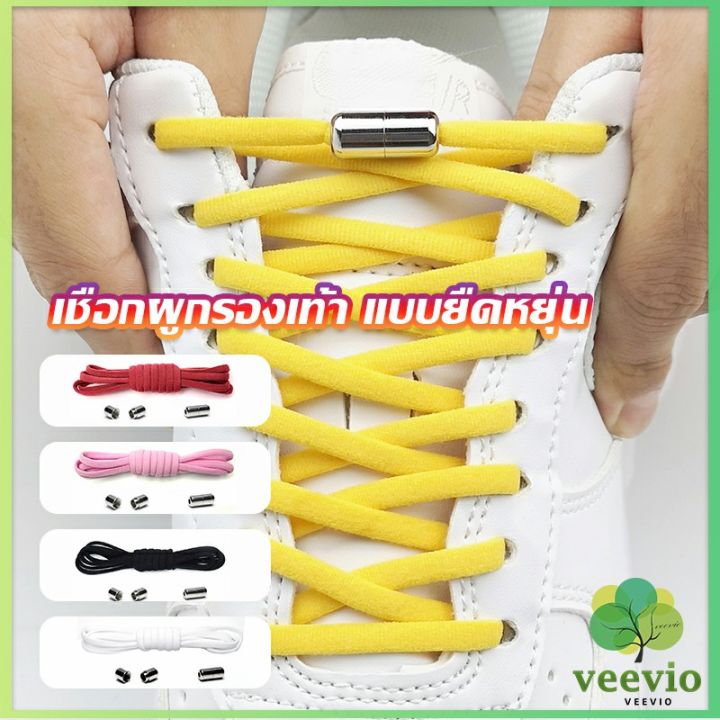 veevio-เชือกรองเท้ายืดหยุ่นสำหรับเด็กและผู้ใหญ่-เชือกรองเท้าแบบไม่ต้องผูกเชือกสำหรับรองเท้าผ้าใบเชือกผูกรวดเร็ว