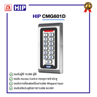 เครื่องอ่านบัตร HIP CMG601D สินค้าใหม่รับประกันสินค้า 2ปี