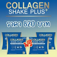 COLLAGEN SHAKE PLUS+ คอลลาเจน เชค พลัส คอลลาเจนบำรุงกระดูก คอลลาเจนกระดูก คอลลาเจนบำรุงผิว คอลลาเจนจากปลา คอลลาเจนบำรุงเข่า 15 ซอง 2 แถม 2 กล่อง