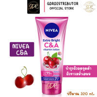 Nivea Extra White C&amp;A  Vitamin Lotion 320ml  ของแท้? โลชั่นนีเวีย