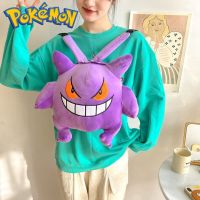 ตุ๊กตา Pokemon Gengar อนิเมะน่ารักกระเป๋าเป้กระเป๋ากระเป๋าเป้น่ารัก Dompet Koin ตุ๊กตาผ้ากำมะหยี่ของขวัญที่เป็นประโยชน์ของขวัญวันเกิดเด็ก