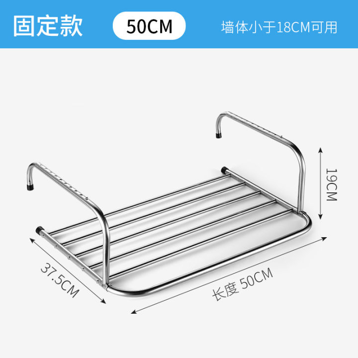 ราวตากผ้า-ราวระเบียง-ราวตากผ้าคอนโด-เกาะระเบียง-ราวตากผ้าสแตนเลส-ชั้นวางของ-สแตนเลส-แขวนขอบระเบียงและหน้าต่าง-แข็งแรง-ราวตากผ้าระเบียง-พับเก็บได้-ราวตากผ้าเหล็กไร้สนิมcloth-drying-stand