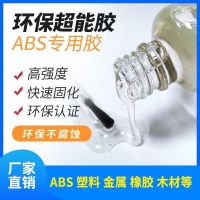 Plastic special super glue nylon polypropylene PP ABS glue super soft multi-purpose adhesive